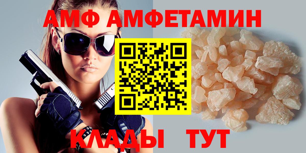Amphetamine Розовый Нерюнгри