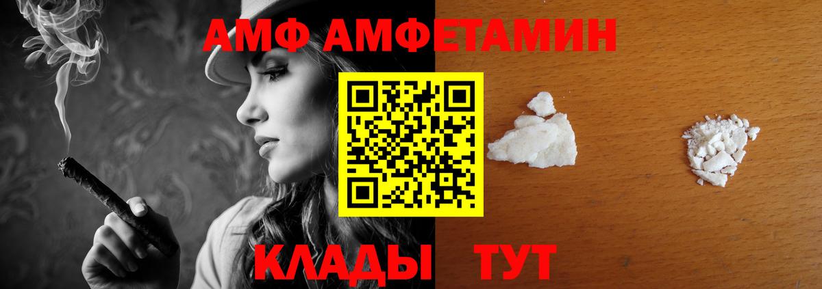 АМФЕТАМИН  АМФ Premium  Вход с VPN  Нерюнгри 