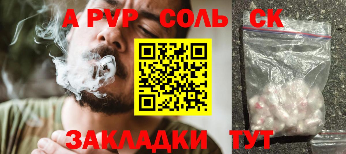 Alfa_PVP кристаллы Нерюнгри