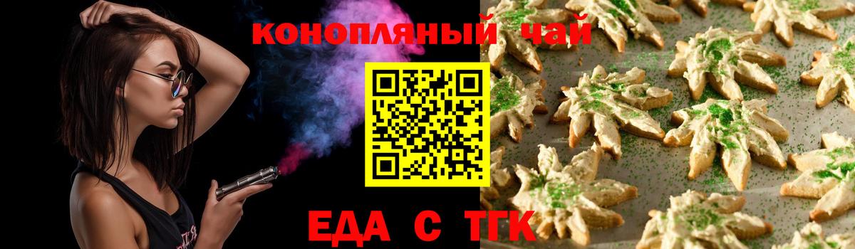 Печенье с ТГК конопля  Вход с VPN  Нерюнгри 