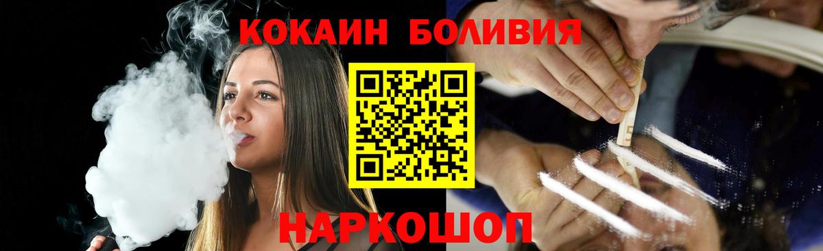 Нерюнгри  Кокаин Боливия  Cocaine  Кокаин 97%  Вход с VPN 