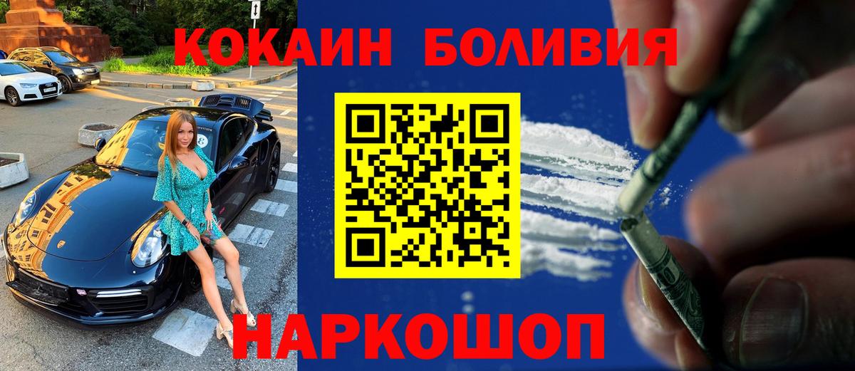 Cocaine Колумбийский Нерюнгри
