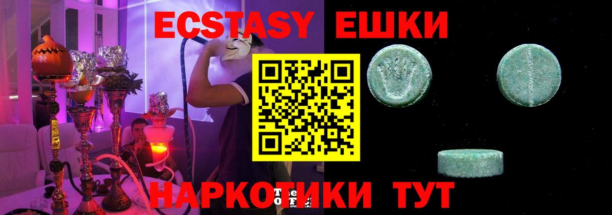 Ecstasy  Вход с VPN  Нерюнгри  ЭКСТАЗИ диски  Экстази DUBAI 