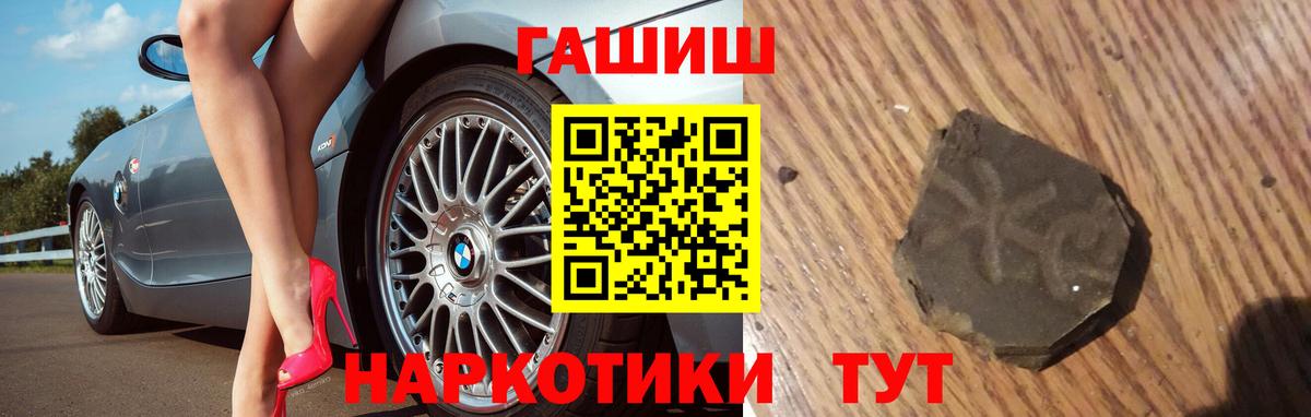 ГАШ хэш Нерюнгри