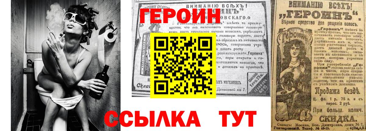 Героин гречка Нерюнгри