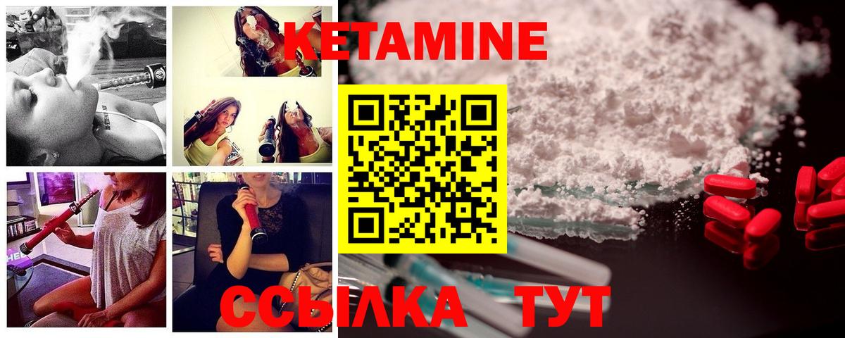 Кетамин VHQ Нерюнгри