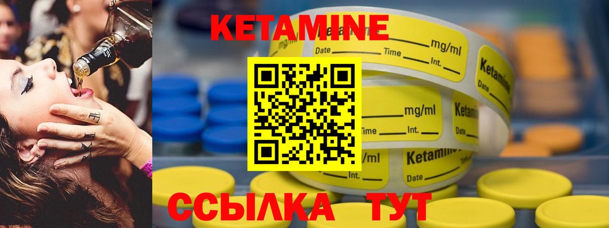 КЕТАМИН VHQ  Вход с VPN  Нерюнгри 