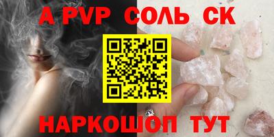 соль курить ск Тулун