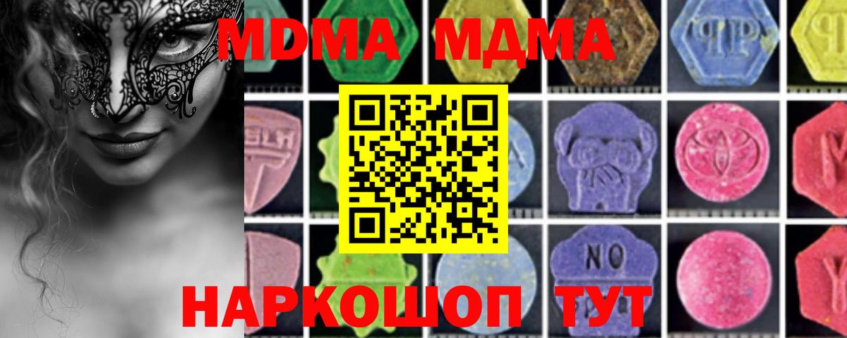 МДМА  MDMA VHQ  МДМА crystal  Вход с VPN  Нерюнгри 
