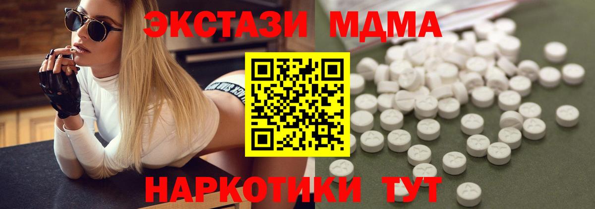 МДМА crystal Нерюнгри