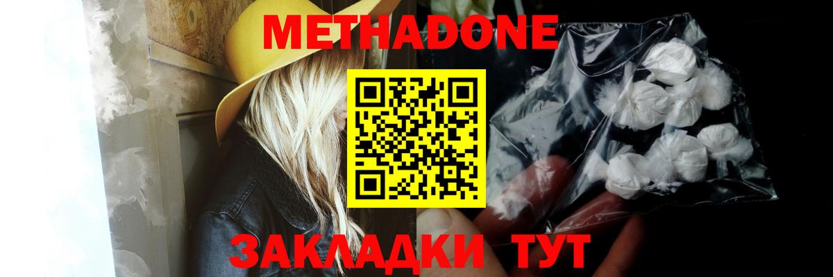 МЕТАДОН белоснежный  Вход с VPN  Нерюнгри 