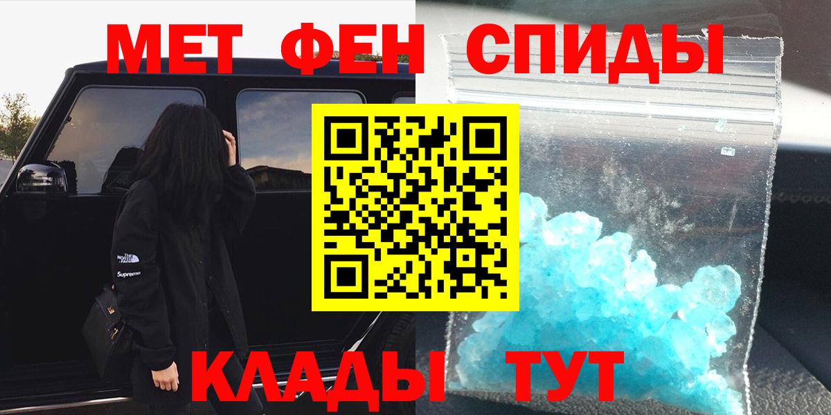 МЕТАМФЕТАМИН витя Нерюнгри