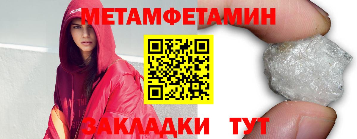 Метамфетамин Декстрометамфетамин 99.9%  Вход с VPN  Нерюнгри 
