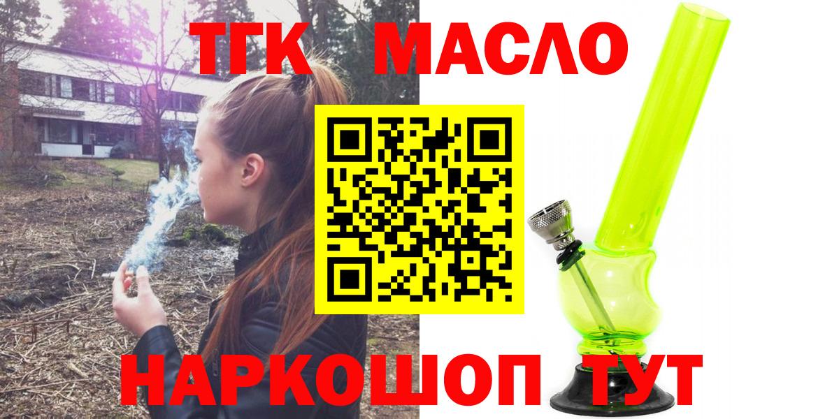 ссылка на мегу онион  Вход с VPN  Нерюнгри  ТГК вейп  ТГК вейп с тгк 